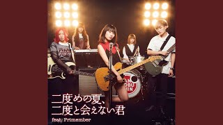 たんこぶちん - 蝉時雨ライダーズ