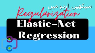 Regularization |  Elastic Net Regression | in Hindi/Urdu(3/3)