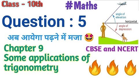 #Class10mathsncert | Class 10 maths exercise 9.1 | question 5 | maths by Amit sir || Intro Zero2hero