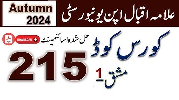 AIOU Code 215 Solved Assignment No.1 Autumn 2024 || Subject: Education || Level: Matric