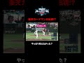 【オールスターならでは?】球場に楽天カードマンが出現!?