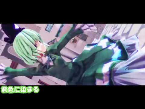 【東方MMD】屠自古で「君色に染まる」