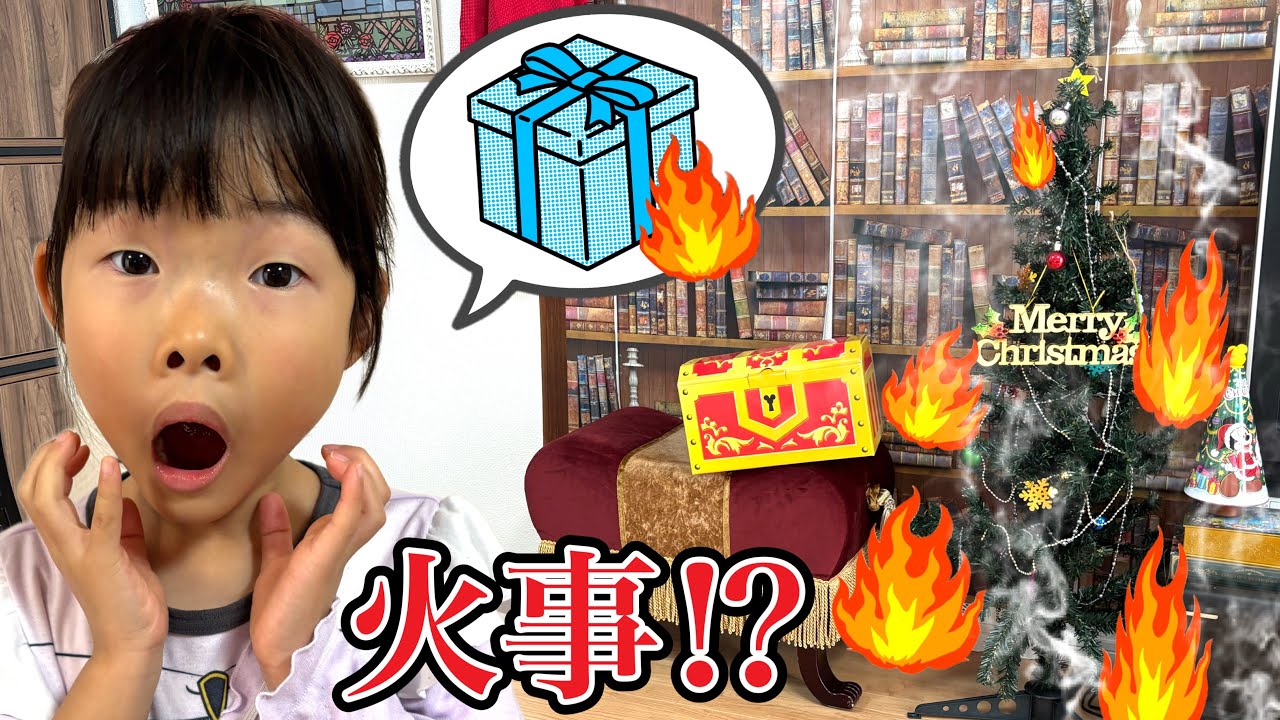 クリスマスツリーから火事⁉️プレゼントが近くにあるけどどうしよう〜〜😳🔥【寸劇】