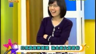真相HOLD得住 20130605 part2