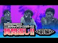 【質問返し】映画「グリッドマン ユニバース」の質問に答えてみた ①