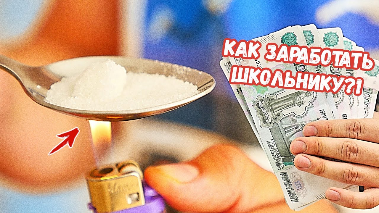 детская подработка