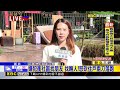 最新》嫌犯衝社區找朋友 找嘸人！怒砍住戶兩刀落跑@newsebc