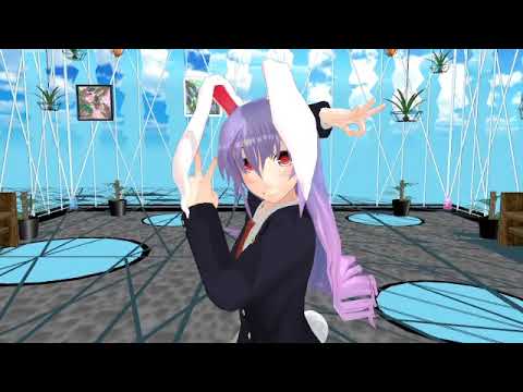 【東方MMD】グッバイ宣言【うどんげ】