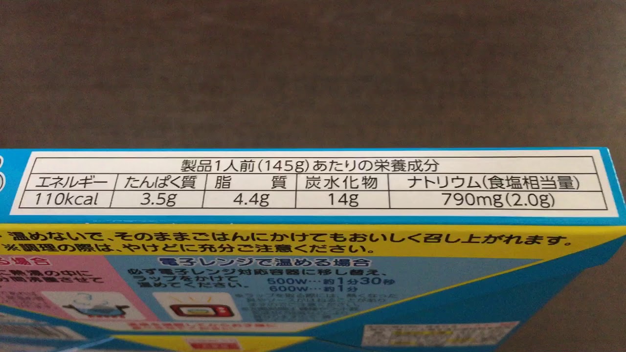 丸美屋 ドラえもん カレー ポーク 野菜甘口 Vol 2 4 カロリー 塩分等 Youtube