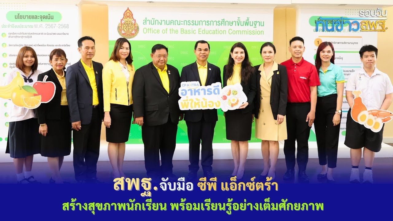 รอบวันทันข่าว สพฐ. วันที่ 22 เมษายน 2567
