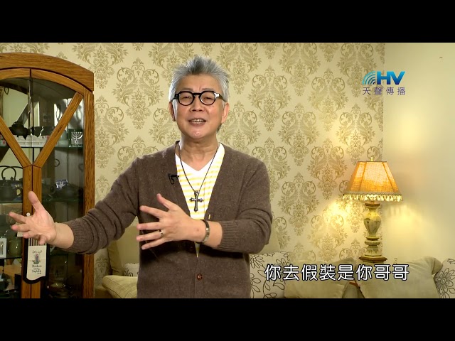 (重播)20230221恩典365 - 蒙福的人生 : 神在乎的是人的心