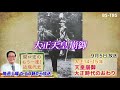 「関口宏のもう一度！近現代史」9/5(土)ひる0時は「大正14～15年　大正時代のおわり」