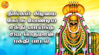 Aksharam Panchaksharam - Annamalaiyar Devotional Songs | Sivan Songs |lord Shiva Songs |track Bhakti