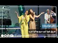 حفل موسيقى لورا كيب ديو وداليا فريد مصر ألمانيا حفل موسيقى لورا كيب ديو وداليا فريد مصر ألمانيا