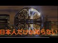 ジョセフ・ティテル2017年の予言をはるかに超えた!【驚愕】クリフ・ハイが宣布する超近未来の恐ろしい予言