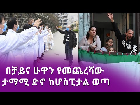 ማርሲል የሰኞ ቀትር መረጃ ከተዋናይ ልሳነወርቅ ጋር APR 27 2020 MARSIL TV WORLDWIDE 