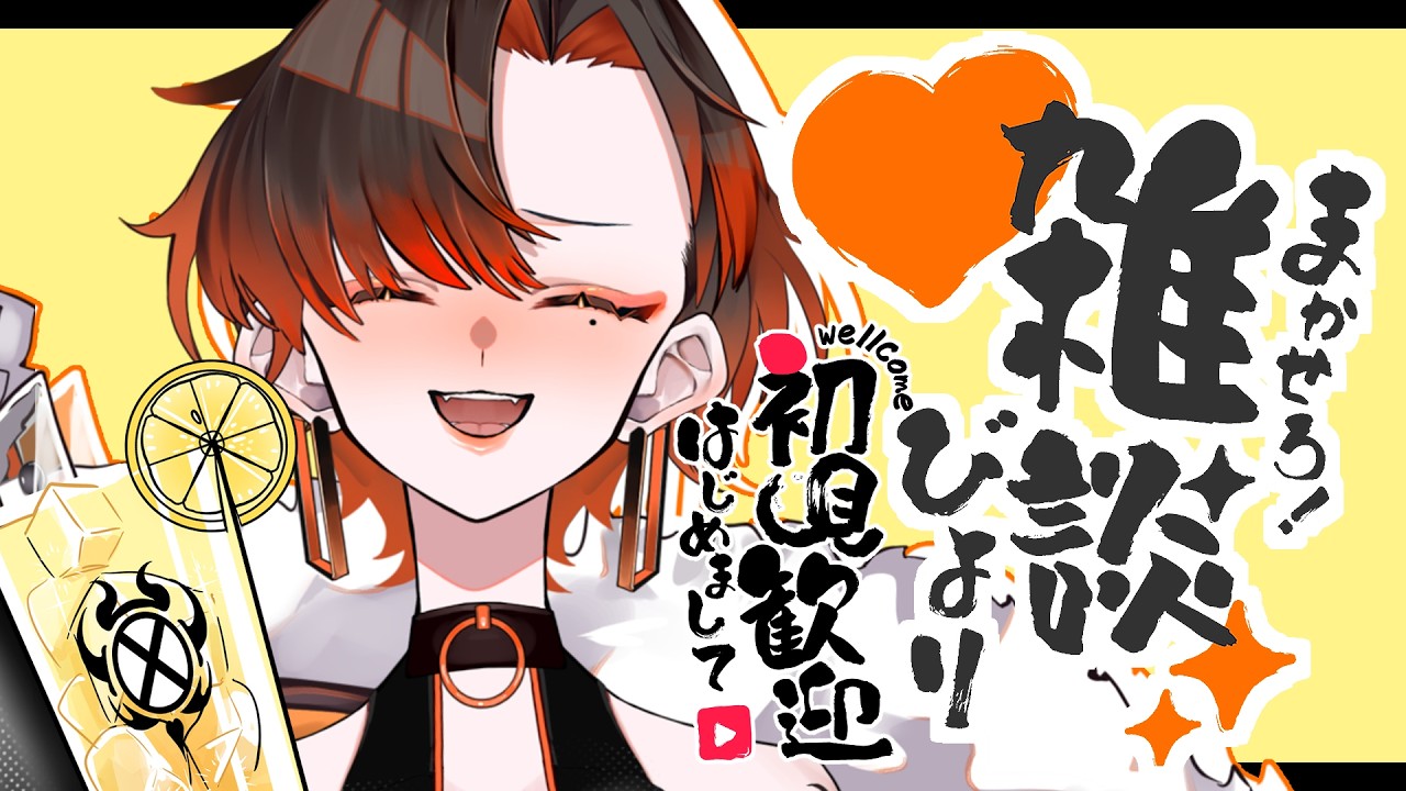 【#飲酒雑談 】角煮で昼飲み【陽向コウ/Vtuber #まひる間 #shorts 】