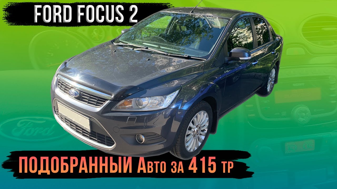 Автоподбор в москве с пробегом цена в рублях отзывы Автоподбор в москве с пробегом цена в рублях отзывы