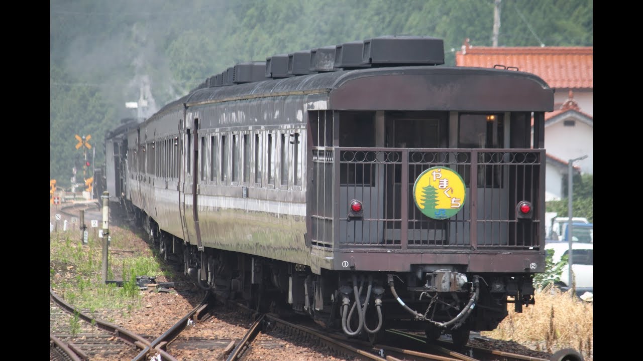 【さよなら１２系】最後の重連 ＳＬやまぐち号の旅1/2