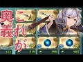 これぞ真の『奥義』　奥義系武器を盛りまくって”桁違いの一撃”を繰り出してみた【グラブル】