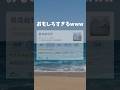 おもしろすぎるwwww #shorts