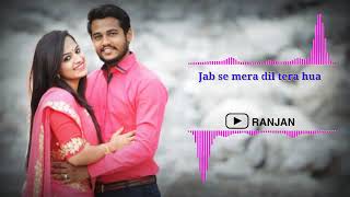 Jab se mera dil tera hua ringtone......