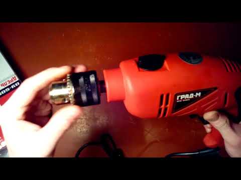 Дрель ударная ГРАД-М ДУ-505 распаковка