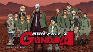 「ガンダムエース 2017年6月号」発売CM