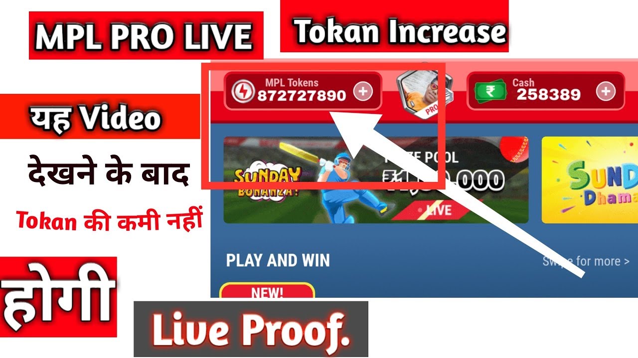 Mpl tokan kaise increase kara || How to  MPl Tokan increase Hindi