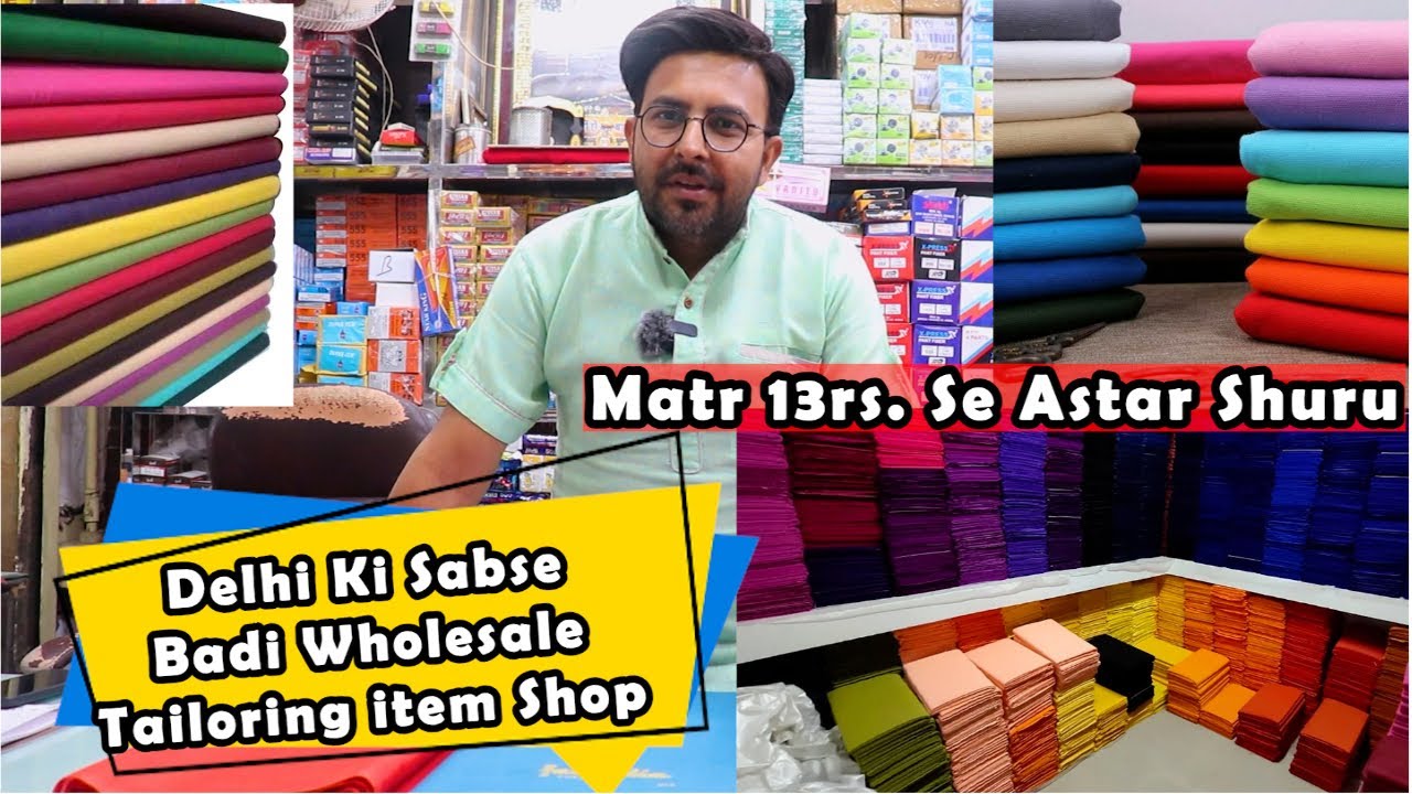 Wholesale Astar Lining Shop | अस्तर की होलसेल दूकान | Direct From Manufacturer | Adinath Textiles