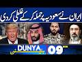 Iran Rejects Ceasefire | Iran Attacks Saudi Arabia | Israel-US Attack Iran | 9PM Dunya News Bulletin