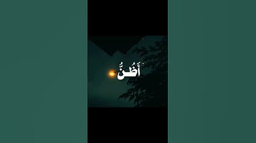 تلاوة خاشعة من الشيخ احمد بن طالب#راحة #قرآن #قرآن_كريم_راحة_نفسية