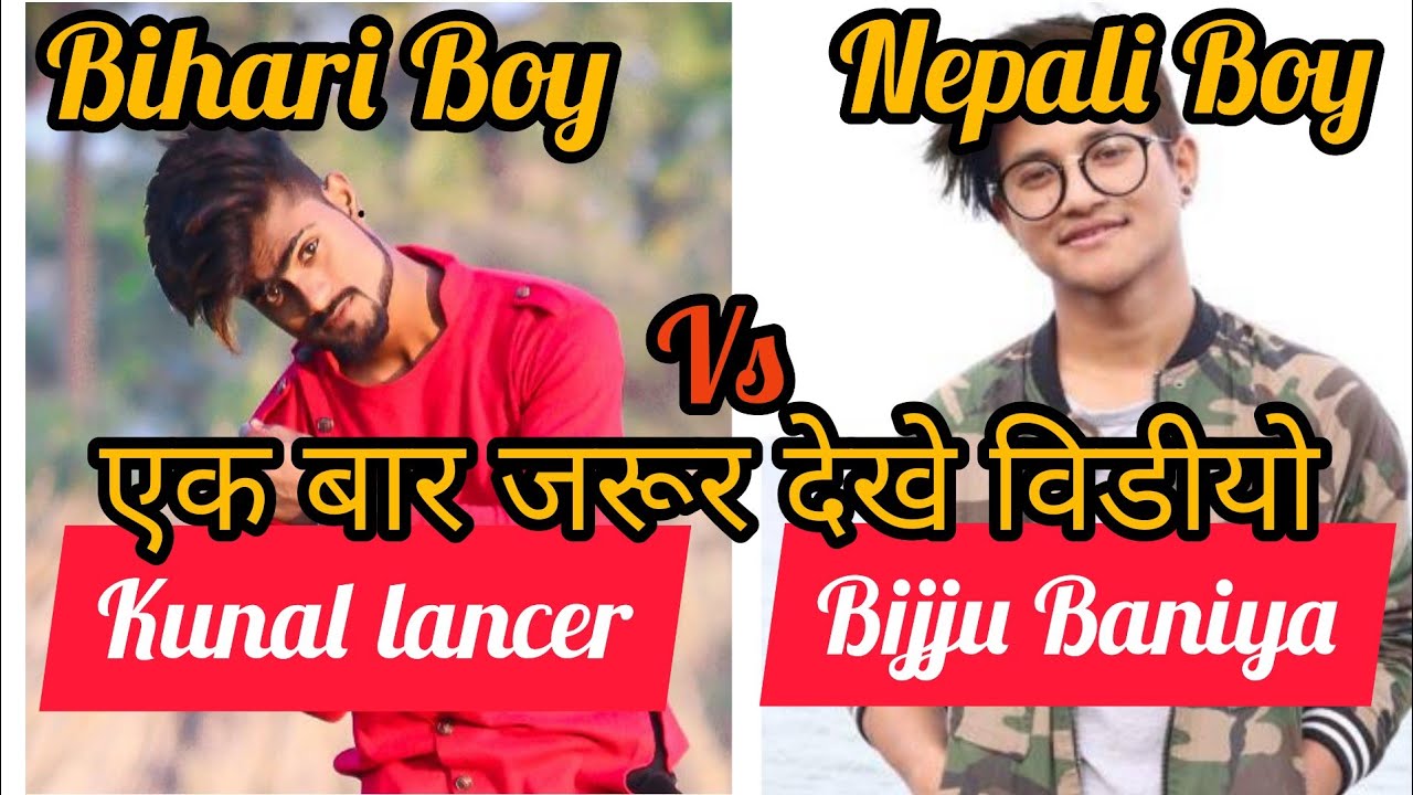 Bihari boy Kunal lancer VS Nepali boy Bijju baniyaking of Dance Mr kunal lancerMust watch