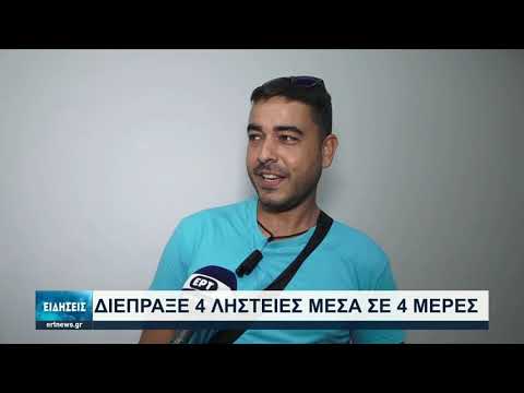 Στην ανακρίτρια ο ληστής ψιλικατζίδικων με το κατσαβίδι | 30/08/2021 | ΕΡΤ