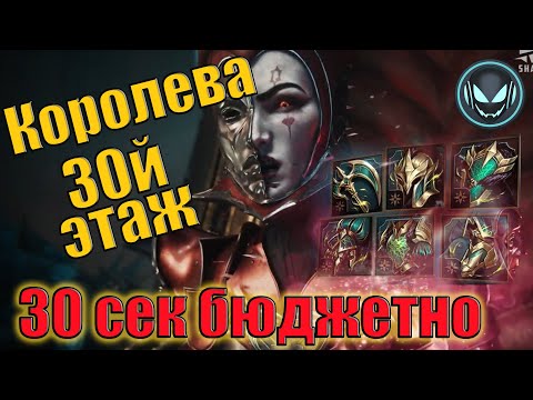 Подземелье Червонной Королевы!