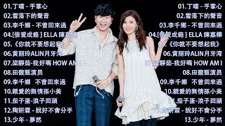 Download Lagu 《回忆里的情歌｜28首2000年代至2026年代的华语流行经典 🎧 蔡依林・周杰伦・王菲・林俊杰・五月天》唤起你心中的青春记忆，一起回到那个属于磁带和MP3的年代。 MP3