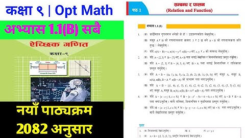 Relation and Function - Exercises 1.1(B) | Class 9 Opt. Maths chapter 1 | Class 9 Opt. Maths|