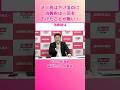 法人税は９回も下げたのに消費税は一度も下げないのか！#れいわ新選組 #山本太郎 #消費税廃止 #インボイス廃止 #現金給付 #消費税減税 #高井崇志 #ガソリン減税 #高井たかし #法人税減税 #国債