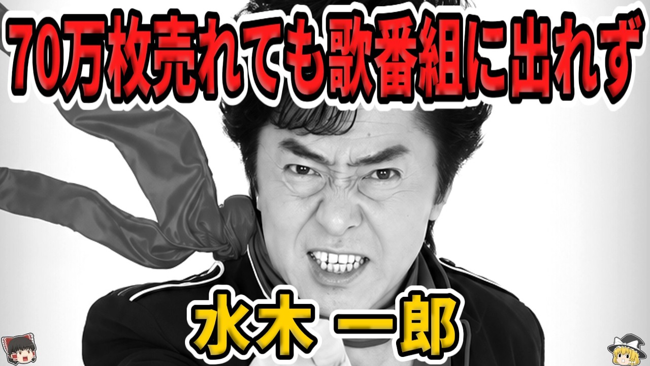 Yukkuri Life Biography] Ichiro Mizuki | The Emperor of Anime Songs