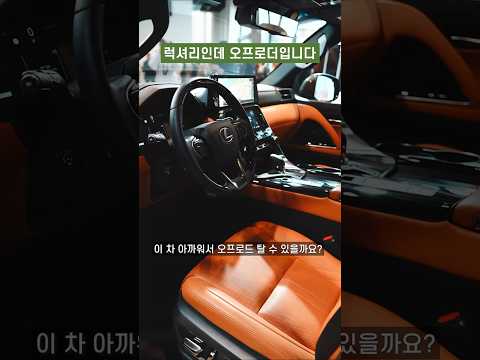오토캐스트 선정 아까워서 오프로드 못 타는 차 1위