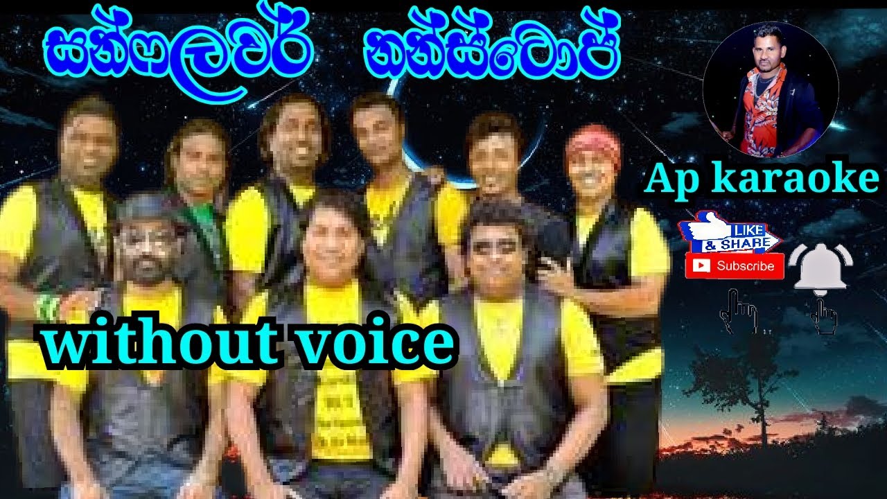 Sunflower Nonstop/Back to Back song/karaoke(without voice)Ap karaoke