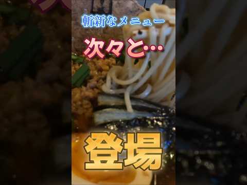 徳島の凄いラーメン店4選ショート動画その3#shorts #徳島ラーメン　#ラーメン　#徳島 #阿波そらそば#素麺 #カプリTube#阿波おどり#tokushima #ramen