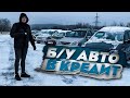 АВТОСАЛОН ТАРАНТАС Цены на БУ авто