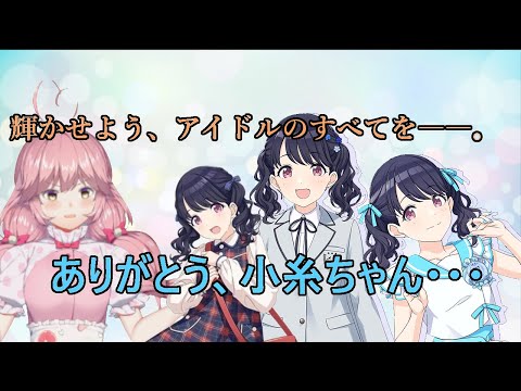 【シャニマス】アイドルと攻略する2周年追加ユニット　ノクチル　Part.10【Vtuber】