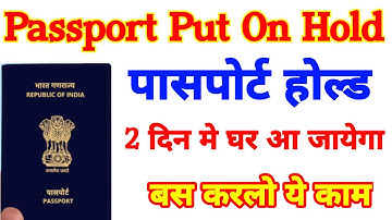 पासपोर्ट होल्ड हो गया दोबारा appointment कैसे करें || Passport application on hold