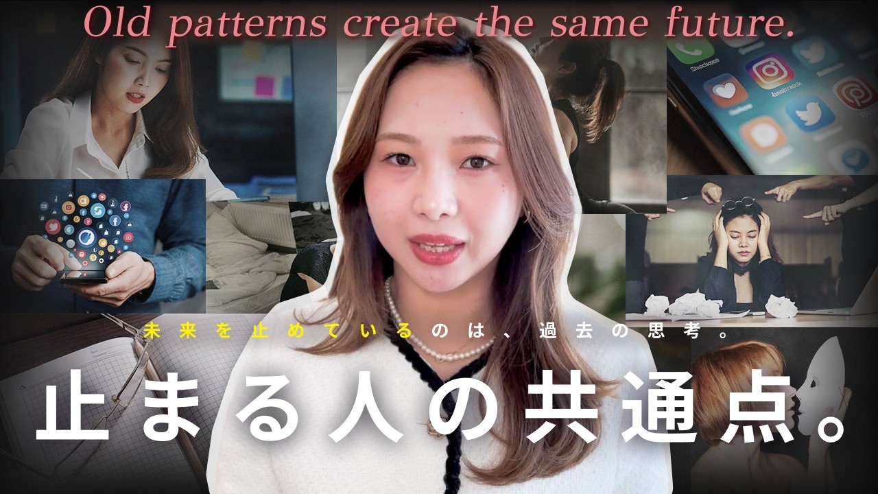 【本気なら、捨てて】ずっと変われなかった私が「捨てて変わった」７つの考え方