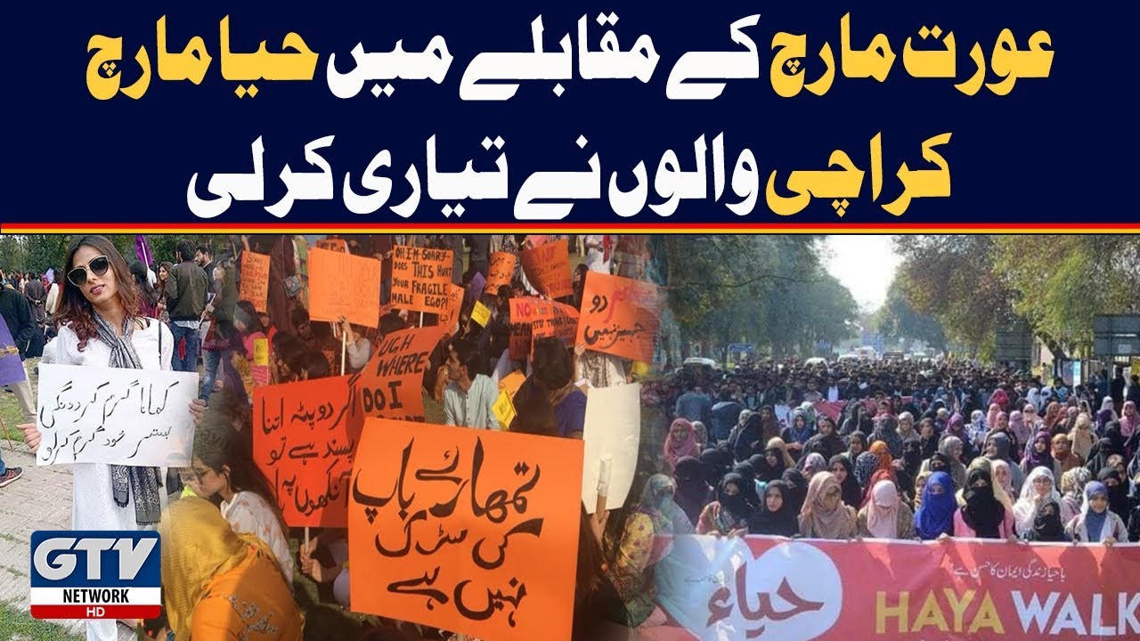 Aurat March Vs Haya March | Karachi main Aurat March K Muqabley 8 March ko Haya March Ki Tayari