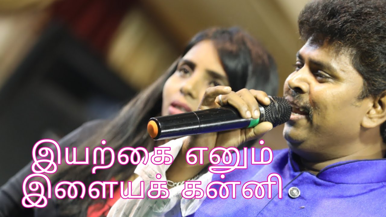 iyarkai ennum /spb first song/ azeem raja jeevaragam/9688192419 ...