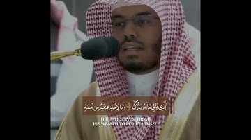 سورة الليل فأنذرتكم نارًا تلظى الشيخ ياسر الدوسري ✨
