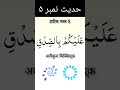Easy urdu learning 🌹🌹 #islamic #video